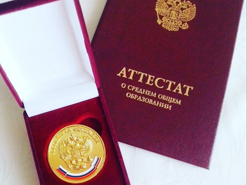 Четыре медали и блестящие результаты ЕГЭ.